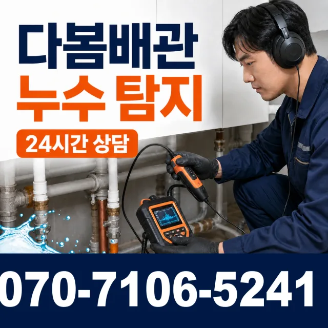 전남 해남군 북일면 신월리 우수관청소 상담 이미지 5